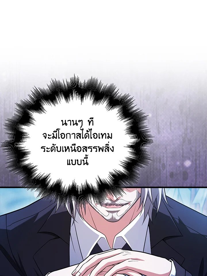 Max Talent Player ตอนที่ 66 63