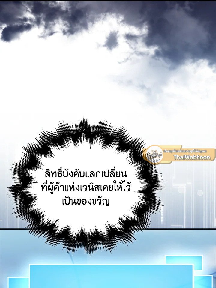 Max Talent Player ตอนที่ 66 66