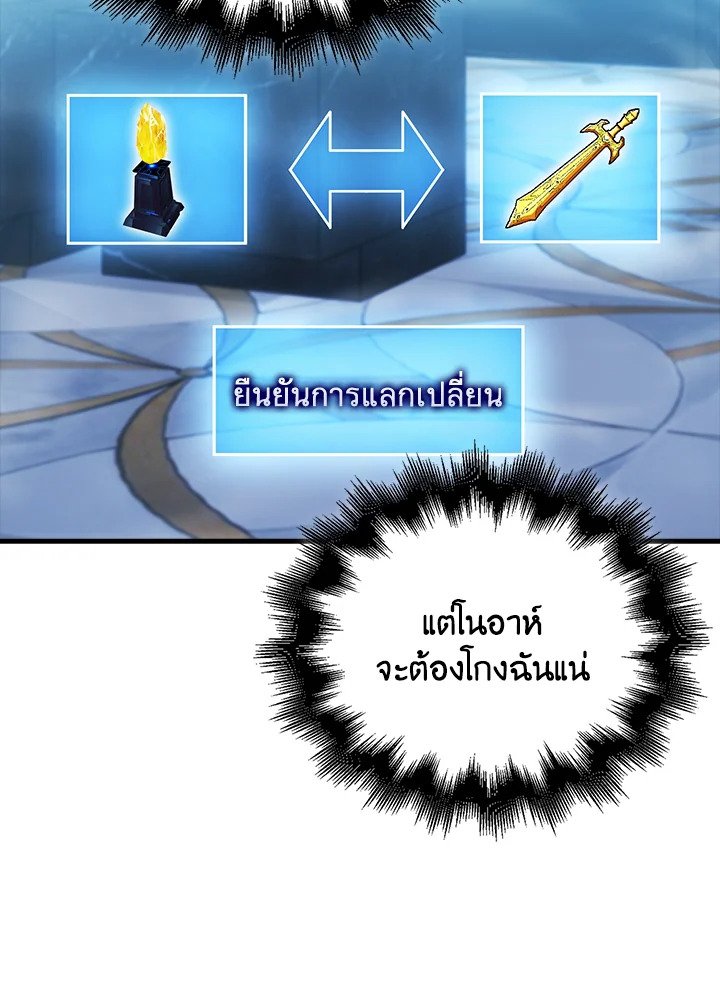 Max Talent Player ตอนที่ 66 62