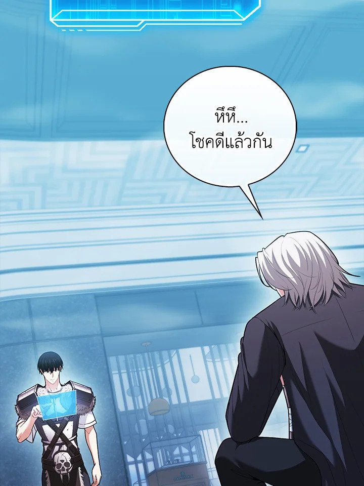 Max Talent Player ตอนที่ 66 69