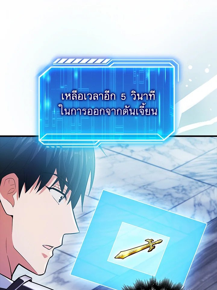 Max Talent Player ตอนที่ 66 71
