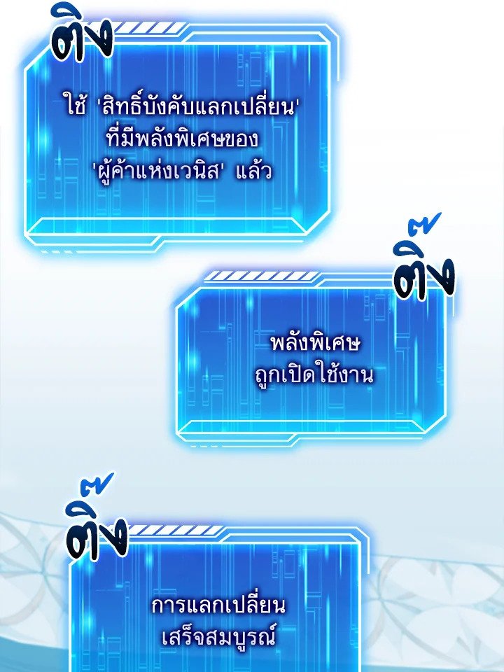 Max Talent Player ตอนที่ 66 68