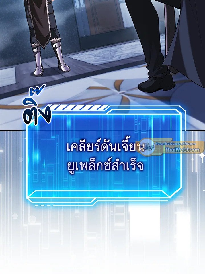 Max Talent Player ตอนที่ 66 70