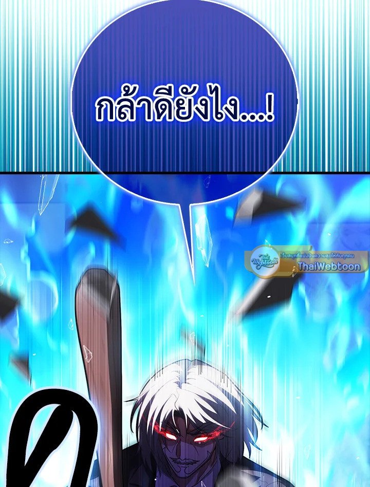 Max Talent Player ตอนที่ 66 79