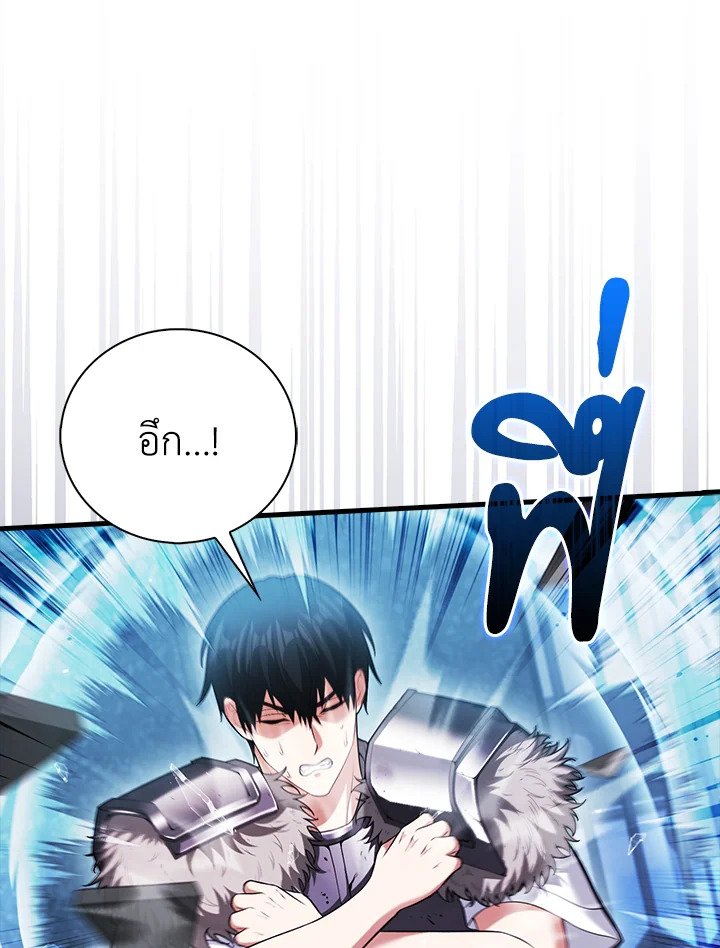 Max Talent Player ตอนที่ 66 77
