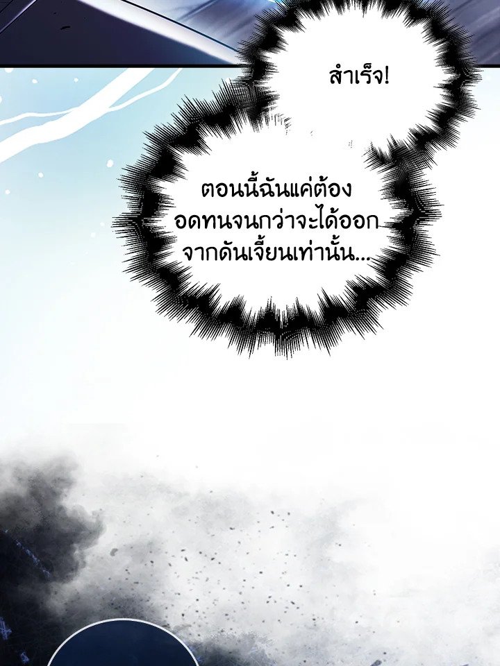 Max Talent Player ตอนที่ 66 72
