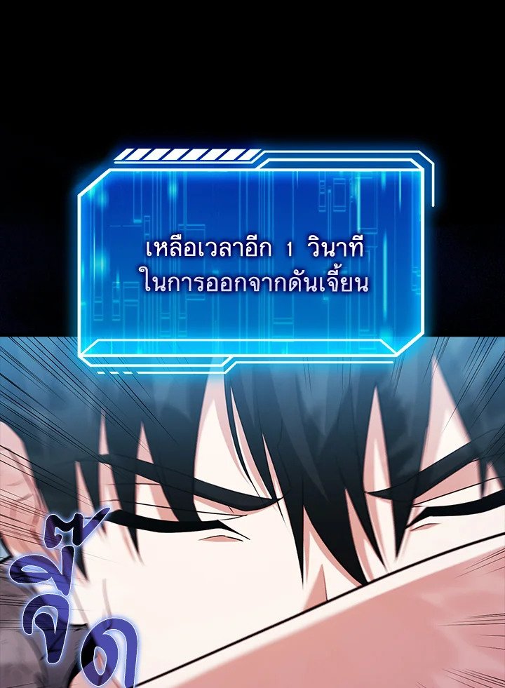 Max Talent Player ตอนที่ 66 88