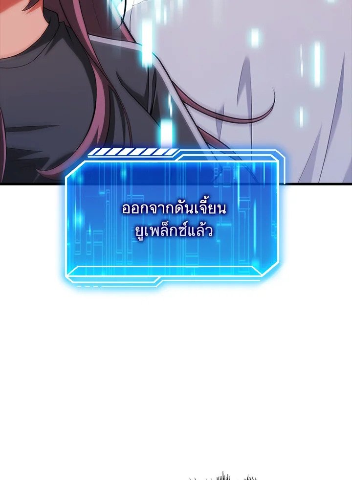 Max Talent Player ตอนที่ 66 94