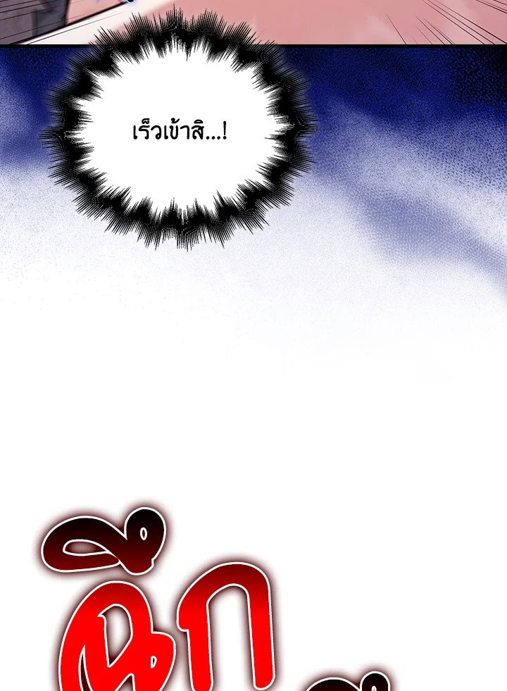 Max Talent Player ตอนที่ 66 89