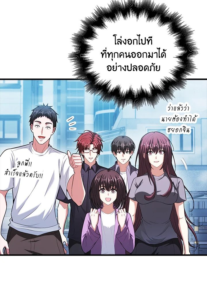 Max Talent Player ตอนที่ 66 95