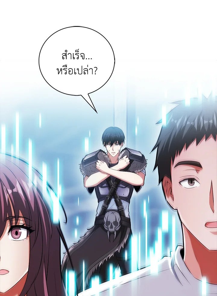 Max Talent Player ตอนที่ 66 93