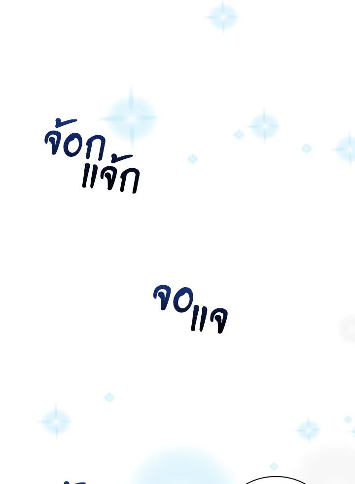 Max Talent Player ตอนที่ 66 91