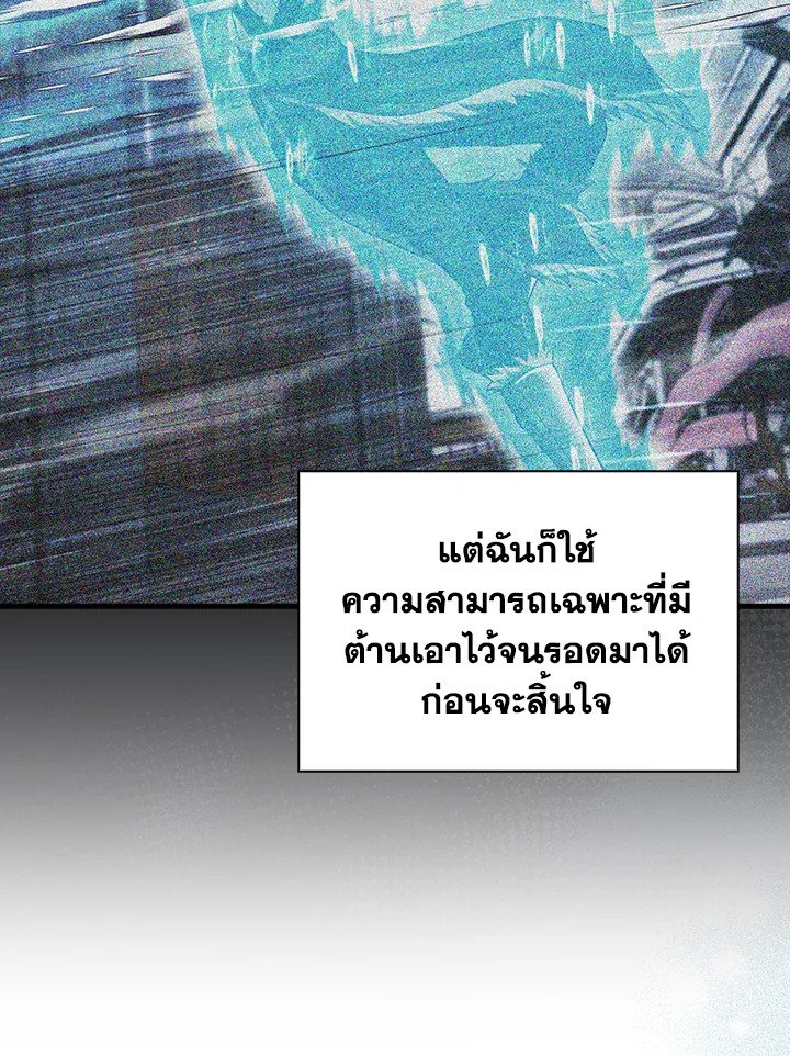 Max Talent Player ตอนที่ 66 99
