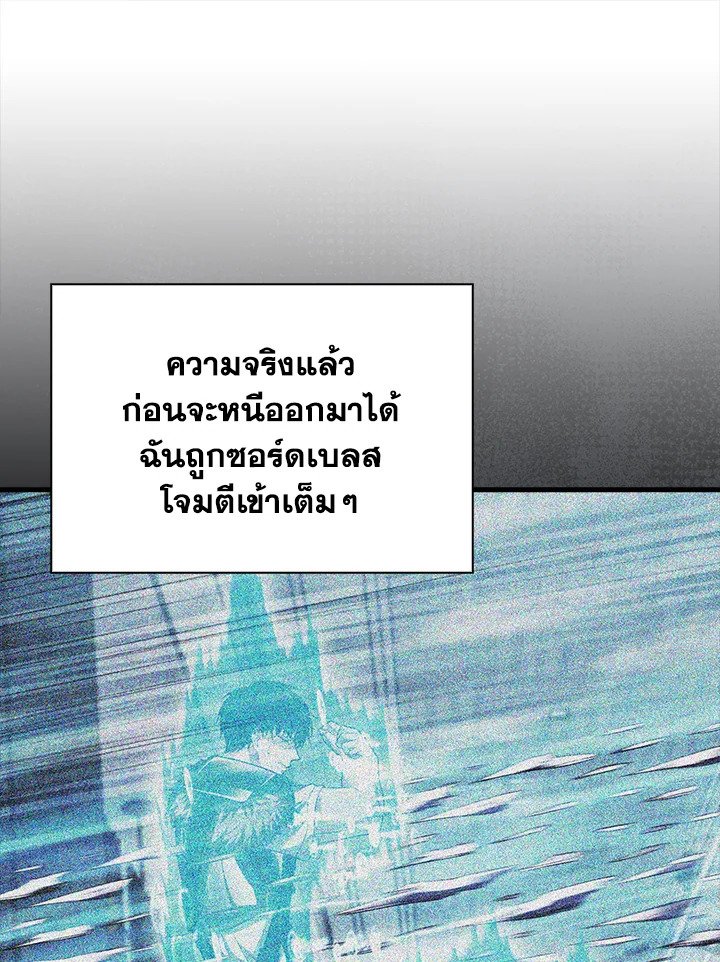 Max Talent Player ตอนที่ 66 98