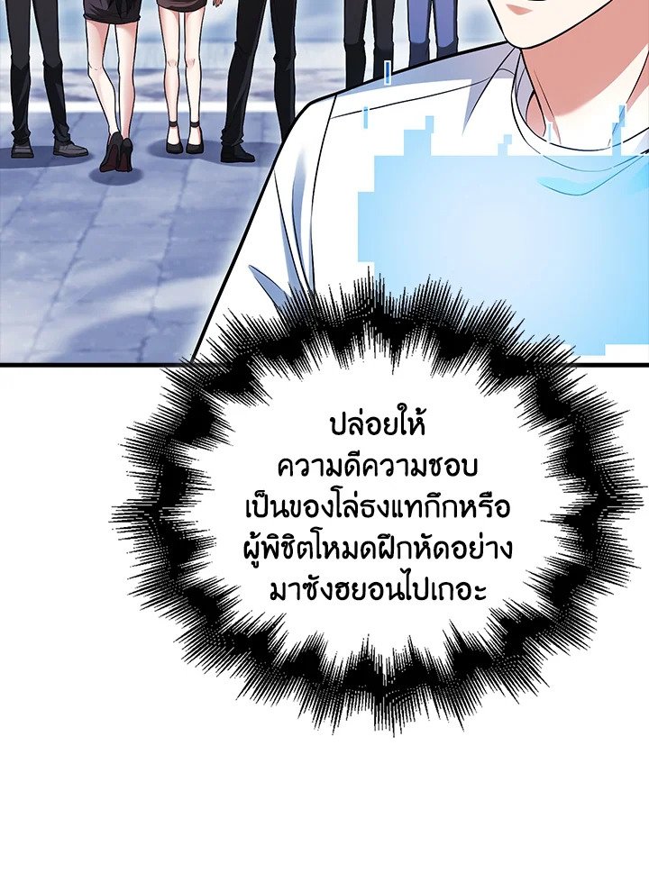 Max Talent Player ตอนที่ 66 109