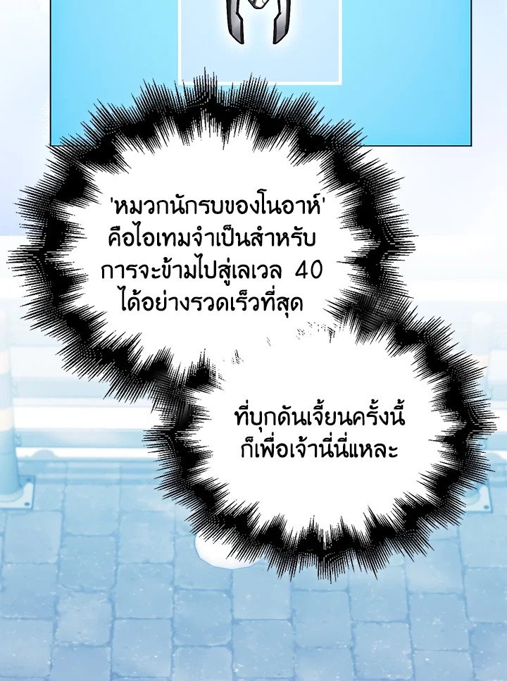 Max Talent Player ตอนที่ 66 112
