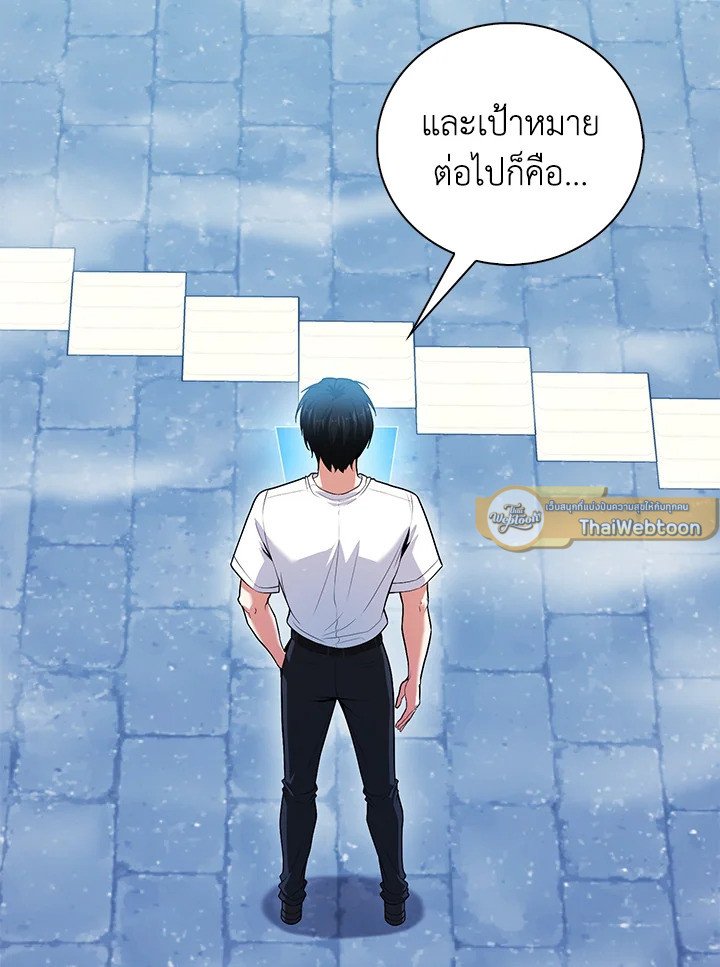 Max Talent Player ตอนที่ 66 113
