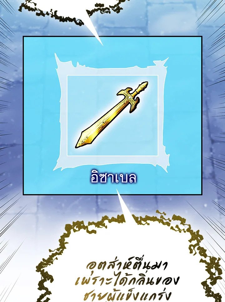 Max Talent Player ตอนที่ 66 122