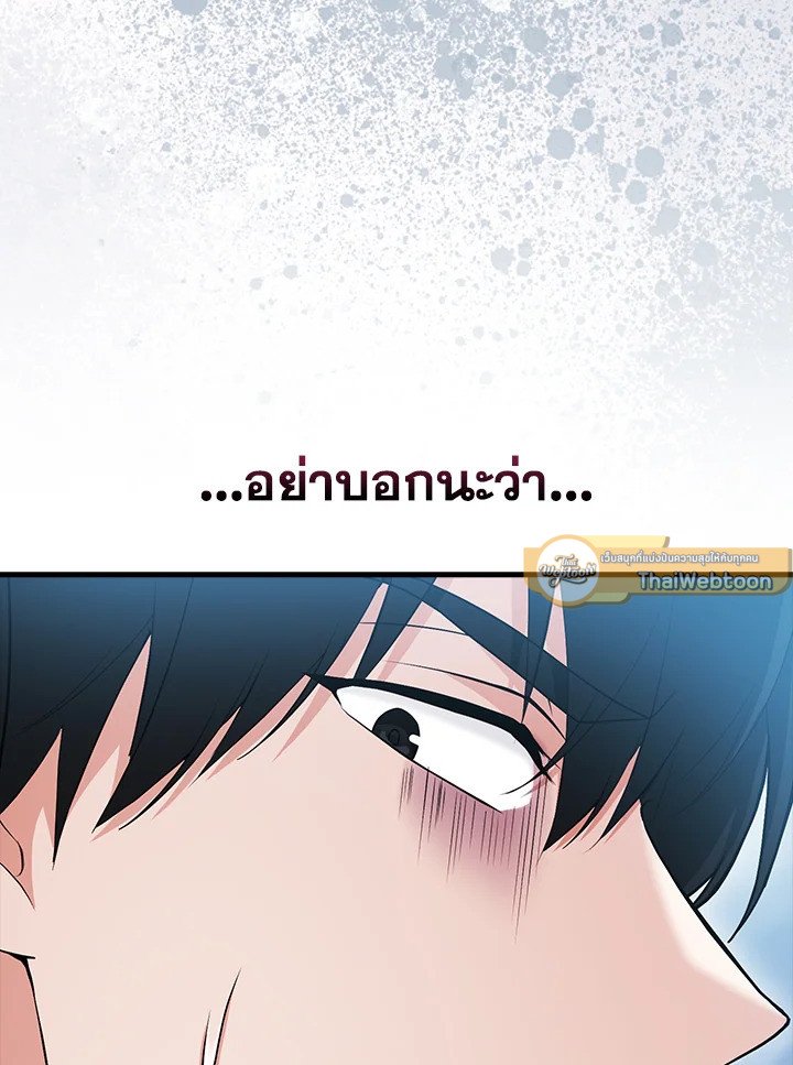 Max Talent Player ตอนที่ 66 120
