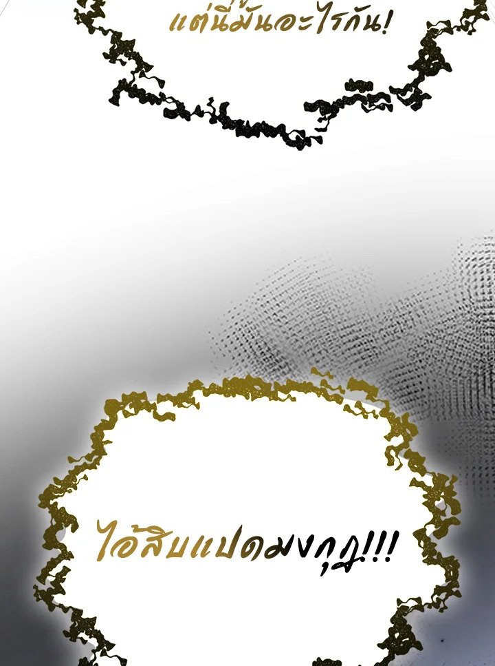 Max Talent Player ตอนที่ 66 123
