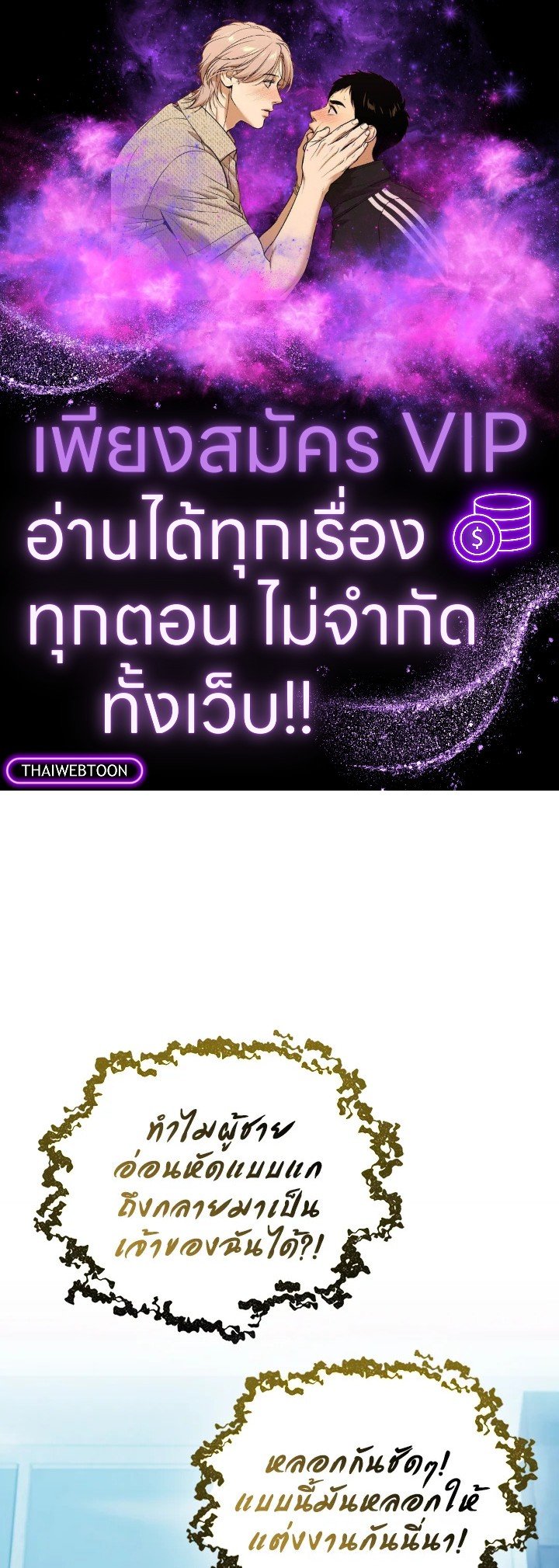 Max Talent Player ตอนที่ 67 1