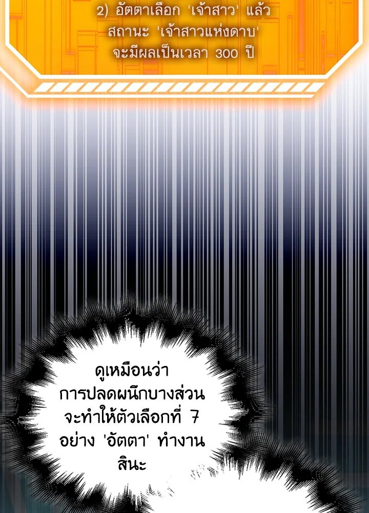 Max Talent Player ตอนที่ 67 6