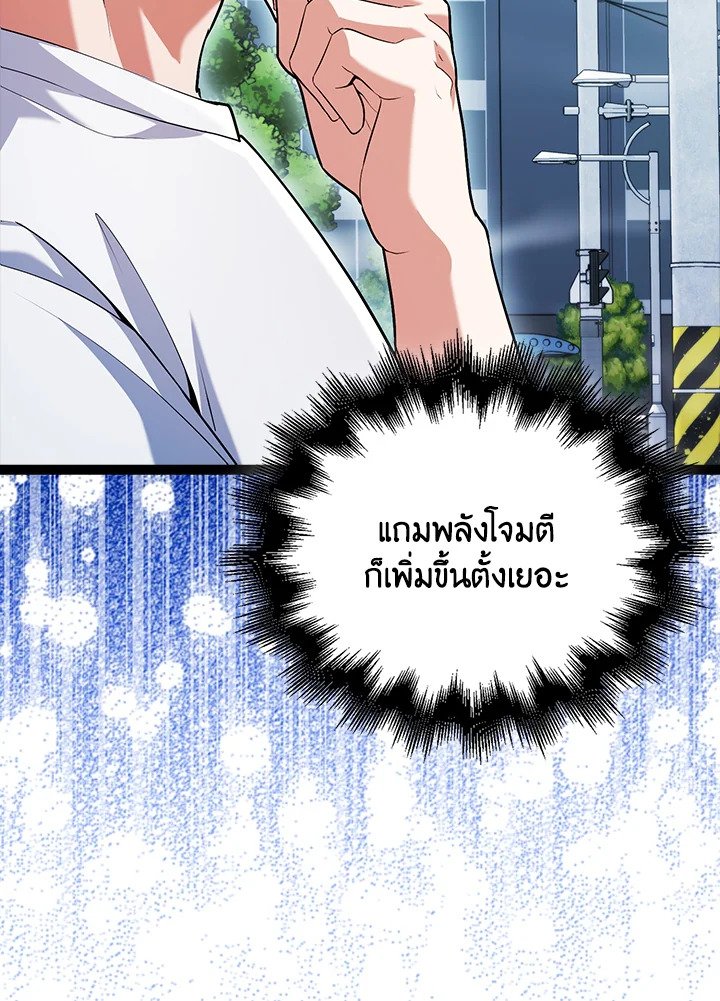 Max Talent Player ตอนที่ 67 8