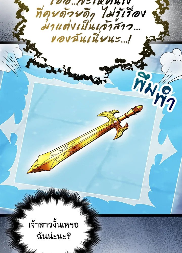 Max Talent Player ตอนที่ 67 13