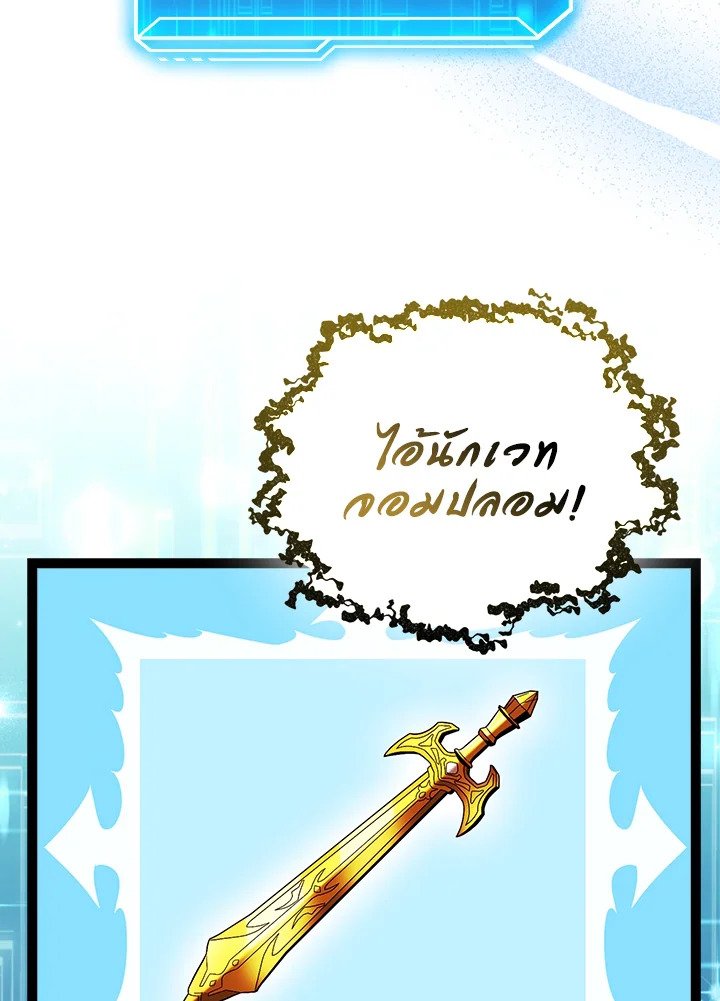 Max Talent Player ตอนที่ 67 4