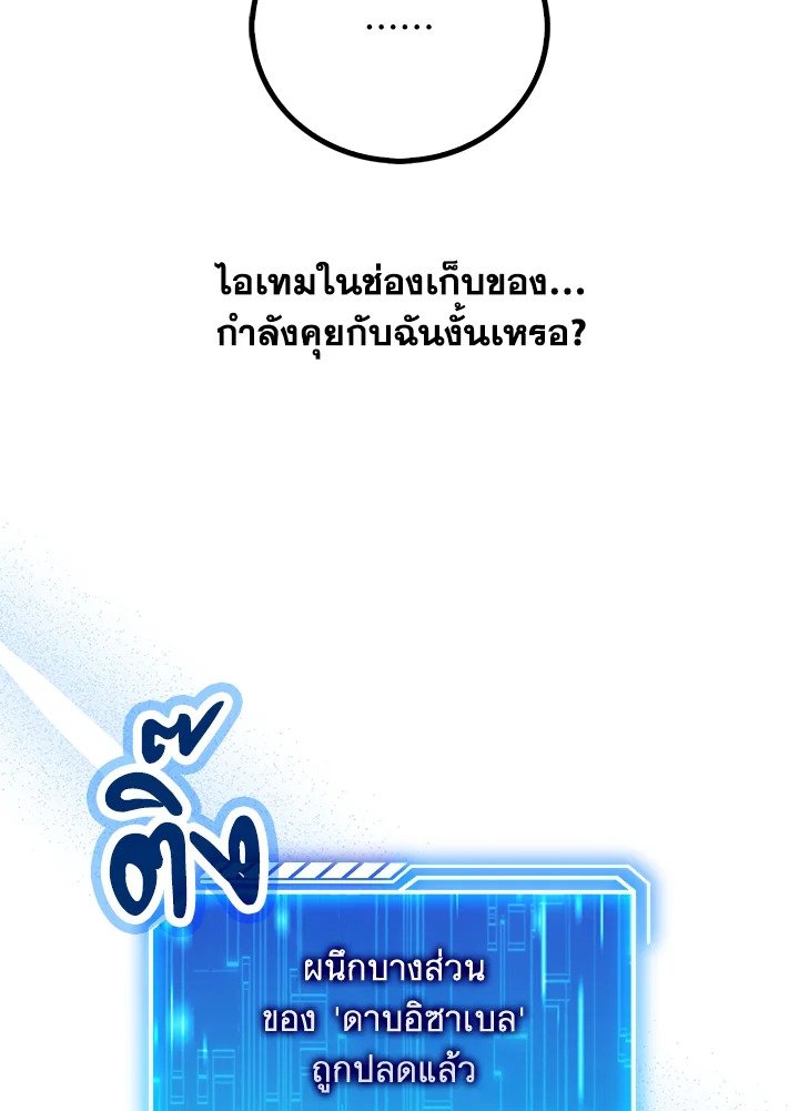 Max Talent Player ตอนที่ 67 3