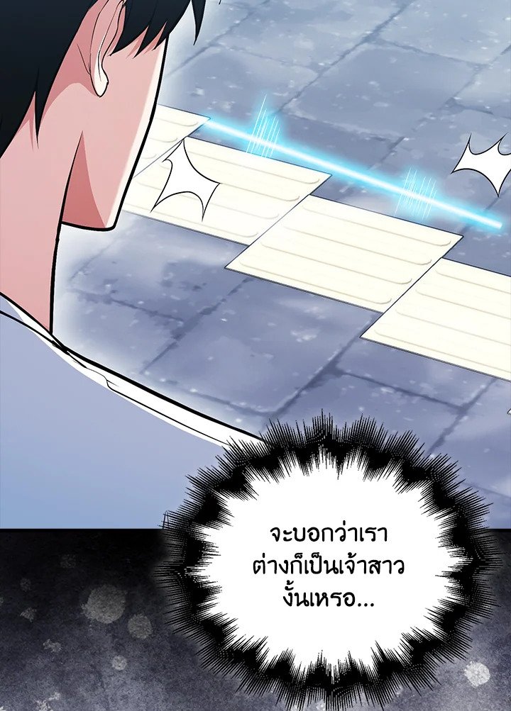 Max Talent Player ตอนที่ 67 22