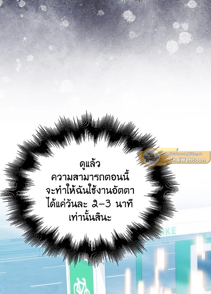 Max Talent Player ตอนที่ 67 23