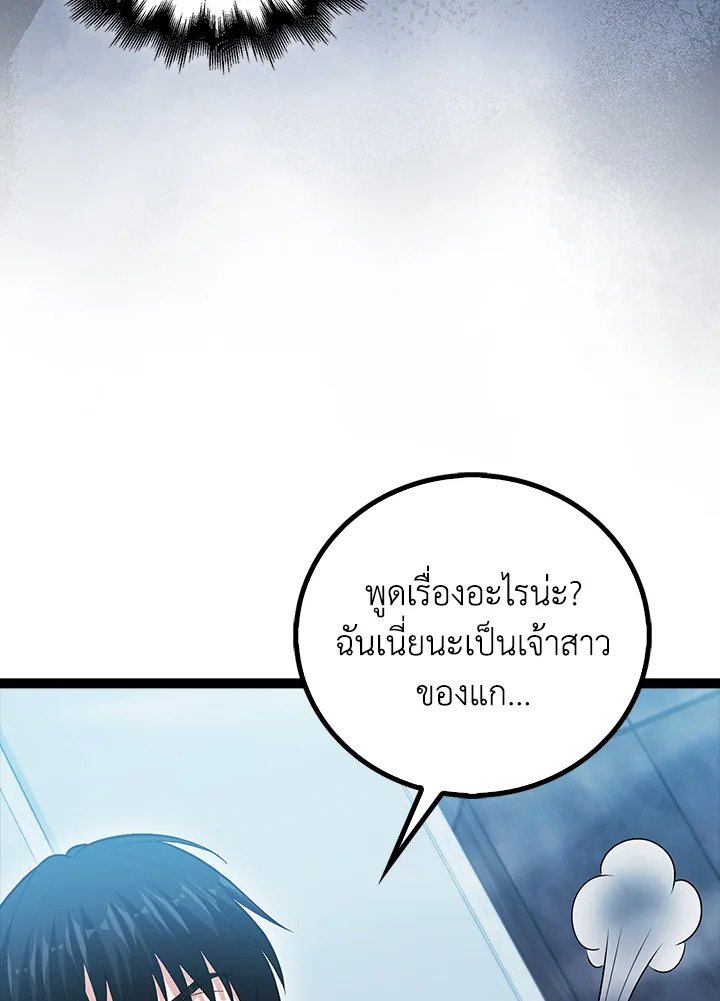 Max Talent Player ตอนที่ 67 14