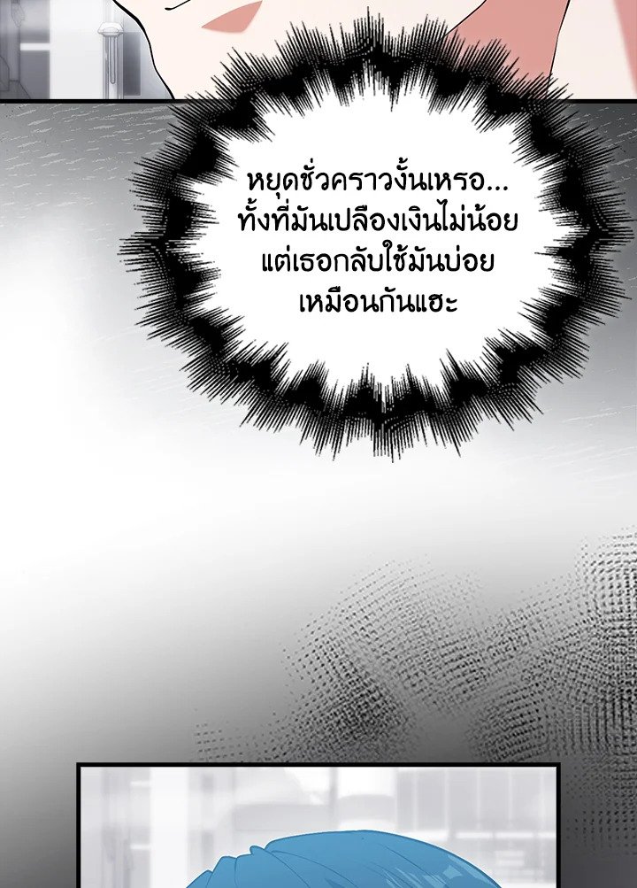 Max Talent Player ตอนที่ 67 26