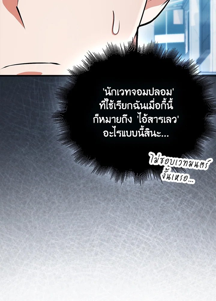 Max Talent Player ตอนที่ 67 17