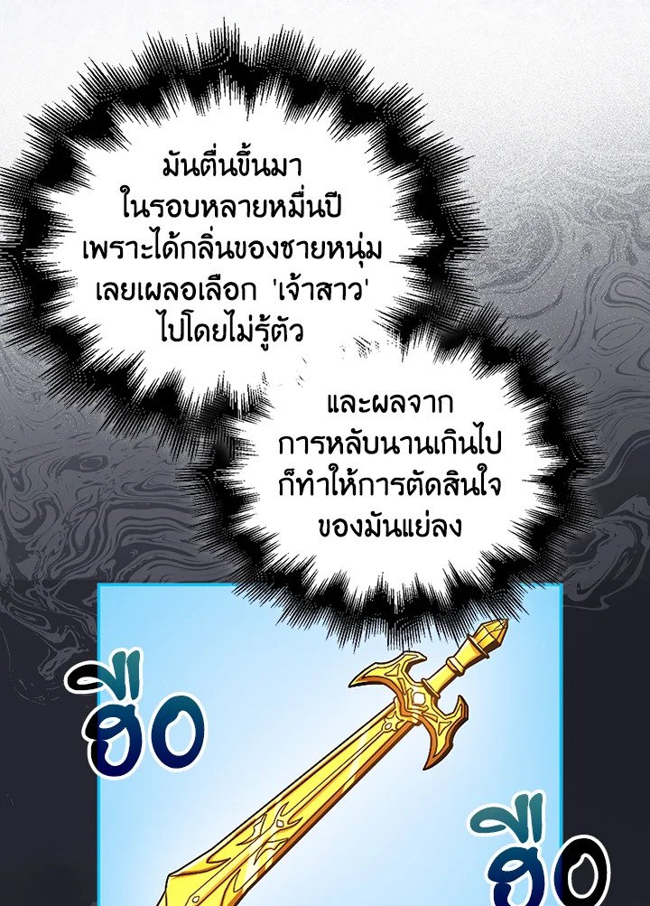 Max Talent Player ตอนที่ 67 18