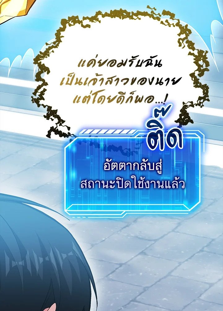 Max Talent Player ตอนที่ 67 21