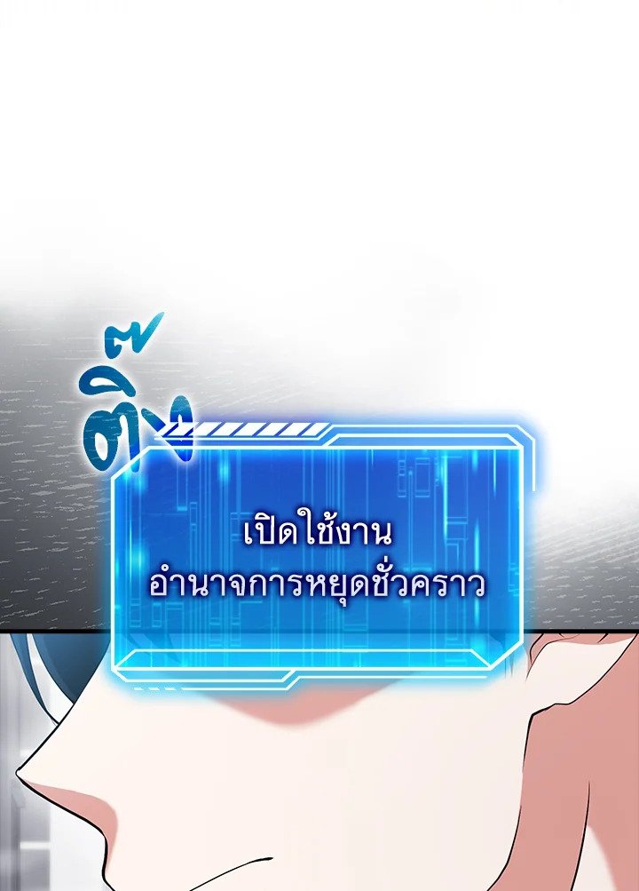 Max Talent Player ตอนที่ 67 25