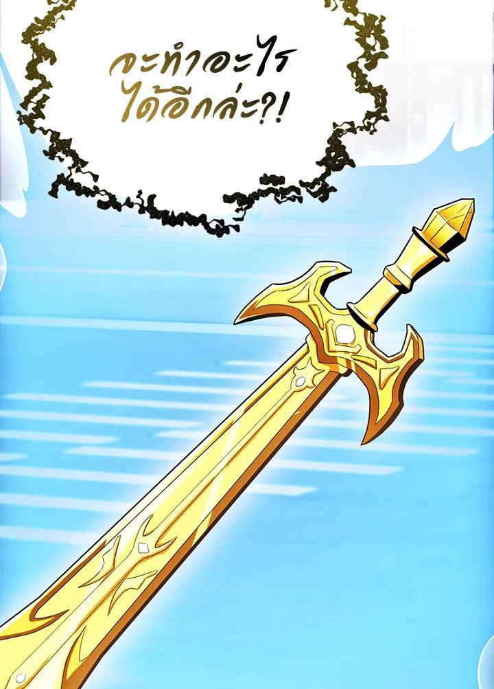 Max Talent Player ตอนที่ 67 20