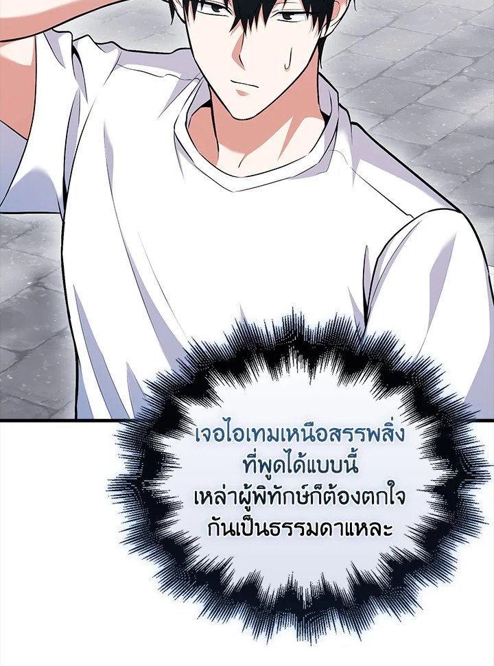 Max Talent Player ตอนที่ 67 31