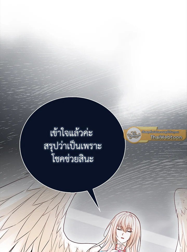 Max Talent Player ตอนที่ 67 37