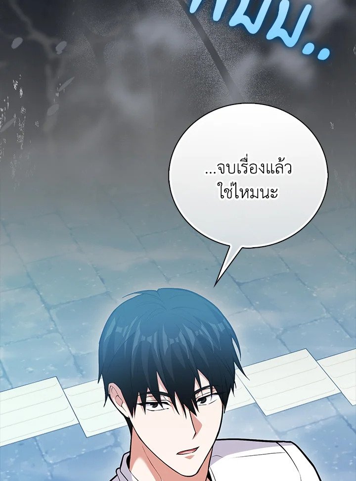 Max Talent Player ตอนที่ 67 40
