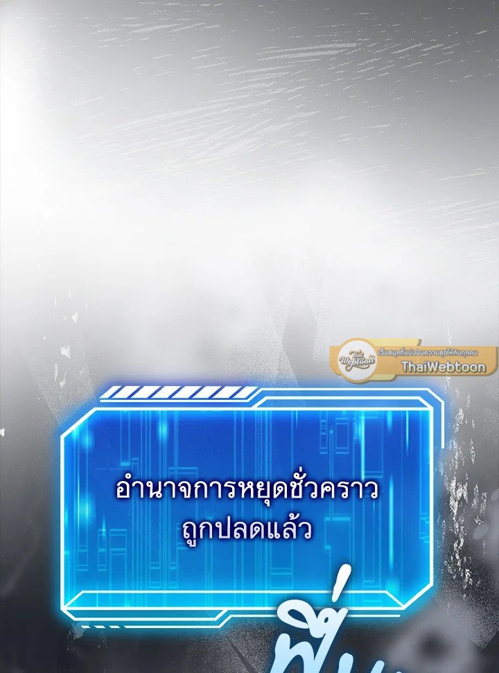 Max Talent Player ตอนที่ 67 39