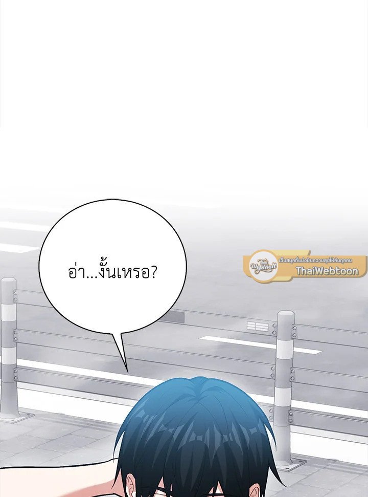Max Talent Player ตอนที่ 67 30