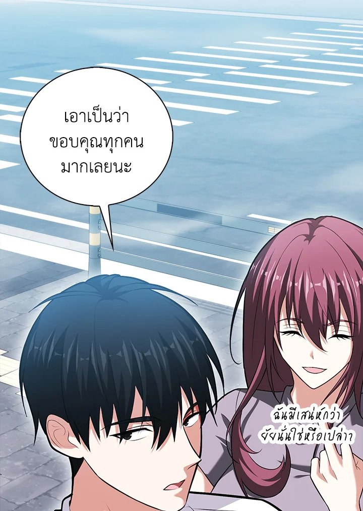 Max Talent Player ตอนที่ 67 48