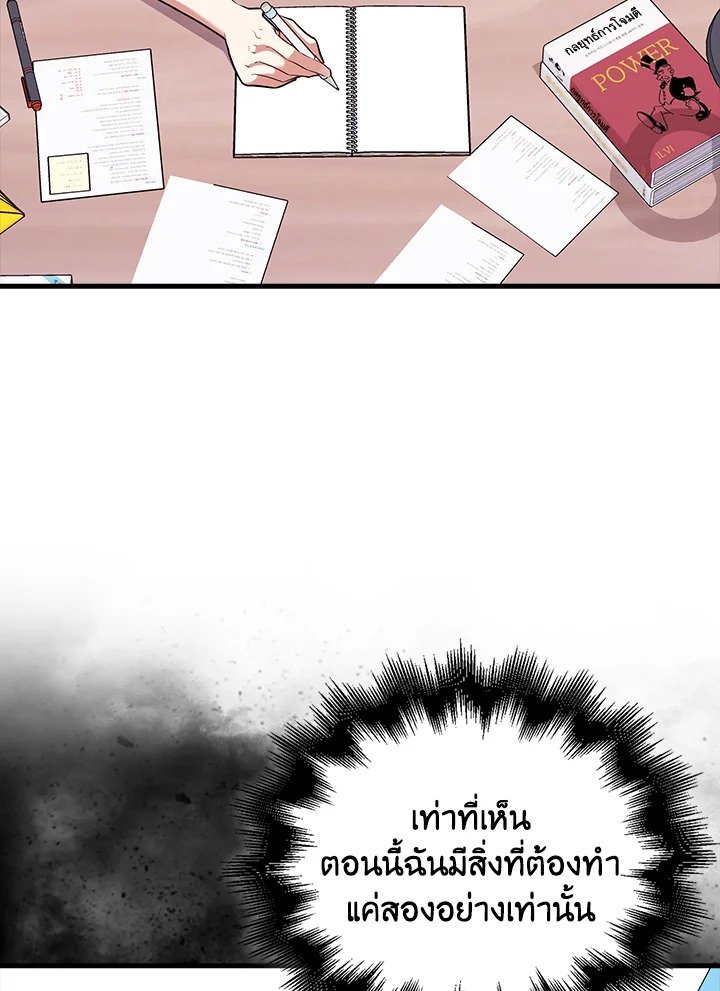 Max Talent Player ตอนที่ 67 54