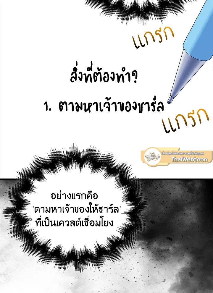 Max Talent Player ตอนที่ 67 55