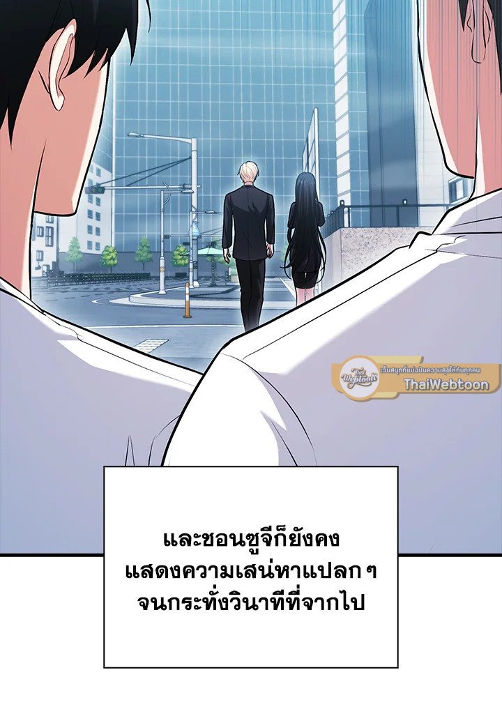 Max Talent Player ตอนที่ 67 45