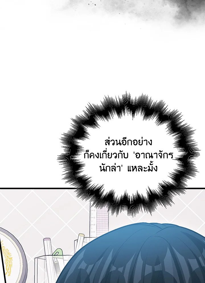 Max Talent Player ตอนที่ 67 56