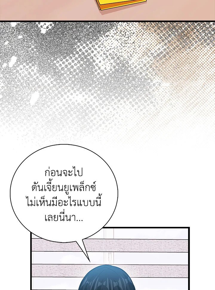 Max Talent Player ตอนที่ 67 64